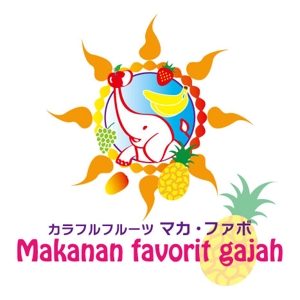 kazueetさんの「Makanan　favorit gajah 」のロゴ作成への提案