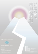 MaxDesign (shojiro)さんの税理法人法人エムズ会計のポスターへの提案