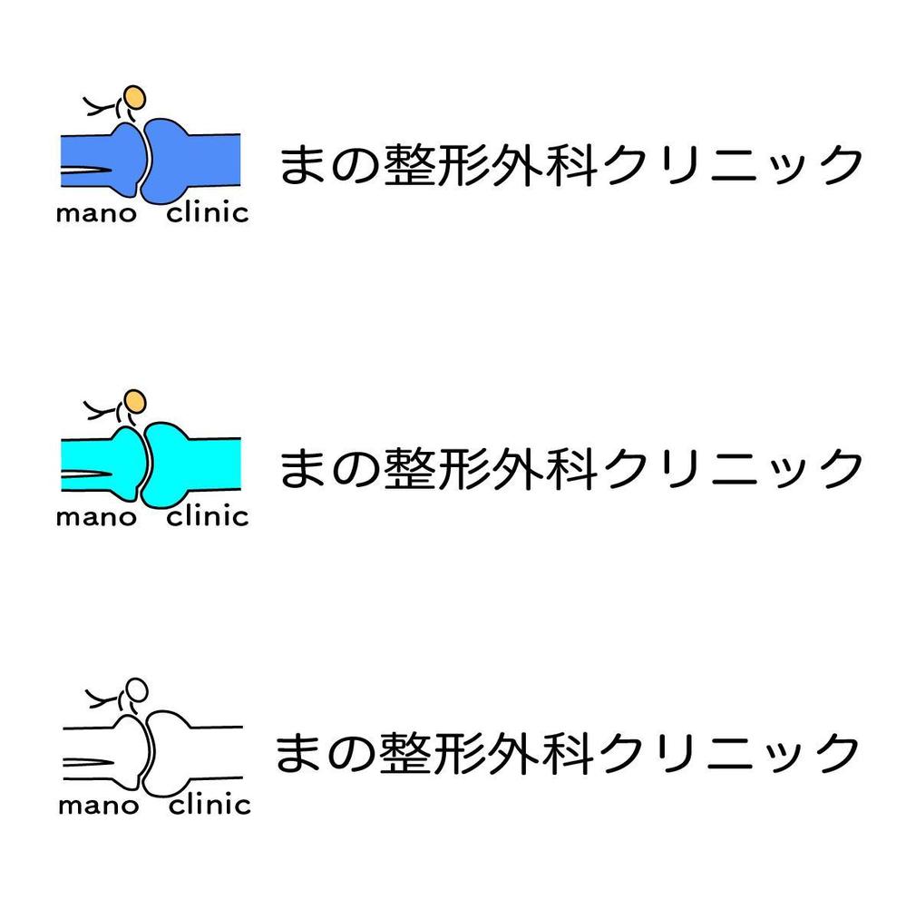 新規開院する整形外科のロゴ作成