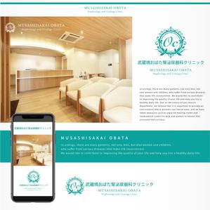 IROHA-designさんの新規開院する泌尿器科・腎臓内科のロゴ制作への提案