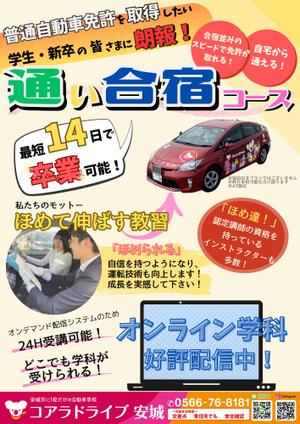 yuu (Yuu_610)さんのチラシの作成への提案
