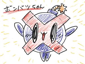 板垣雅也 (itagaki_masaya)さんのセキュリティー会社のマスコットキャラクターを募集します！！への提案