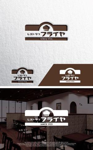 take5-design (take5-design)さんの老舗洋食レストランのロゴ制作・刷新への提案