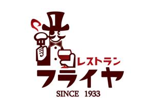 tamatsune (tamatsune)さんの老舗洋食レストランのロゴ制作・刷新への提案