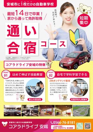 ryoデザイン室 (godryo)さんのチラシの作成への提案