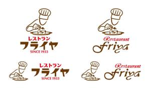 ITSG (it-sg)さんの老舗洋食レストランのロゴ制作・刷新への提案