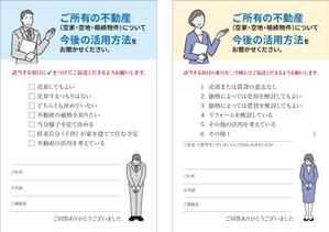 K-Station (K-Station)さんの住宅建築、不動産　『不動産DM返信はがき（空地・空家・相続）内容とデザイン』への提案