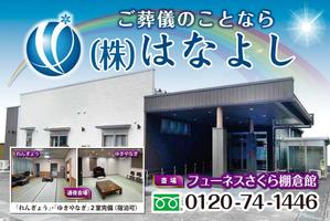kurosuke7 (kurosuke7)さんの葬儀社のロードサイド看板への提案