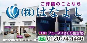 kurosuke7 (kurosuke7)さんの葬儀社のロードサイド看板への提案