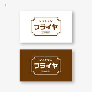 View_iwa (view_iwa)さんの老舗洋食レストランのロゴ制作・刷新への提案