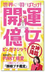 customxxx5656 (customxxx5656)さんの電子書籍　表紙デザインの制作依頼への提案