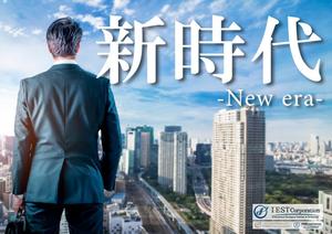 株式会社SANCYO (tanoshika0942)さんの2024年度　IESTグループ スローガンポスターデザイン募集への提案