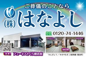 kurosuke7 (kurosuke7)さんの葬儀社のロードサイド看板への提案