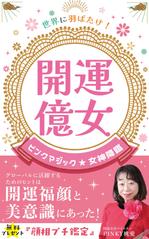 みみ (-mimil-)さんの電子書籍　表紙デザインの制作依頼への提案