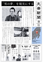 TAKAKO (takako_000)さんの地元密着工務店のイベント・新商品を地域に認知する新聞型チラシへの提案