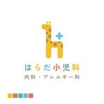 kiki (kk_tori_tori)さんの小児科中心のクリニック「はらだ小児科・内科・アレルギー科」のロゴへの提案