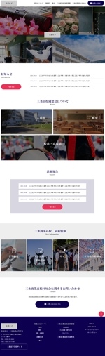Kawakami (Kawakami670)さんの高校の同窓会サイトのウェブデザイン（コーディングなし）への提案