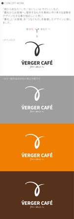 ST-Design (ST-Design)さんの来春都内にオープン ! 「VERGER CAFÉ」カフェのロゴを大募集 !への提案