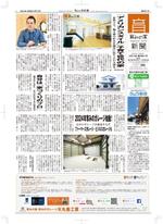 STUDIO_SATSUKI (studiosatsuki)さんの地元密着工務店のイベント・新商品を地域に認知する新聞型チラシへの提案