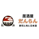 モッツァレラ千鶴子 (morimori-molybdan)さんの居酒屋のお店のロゴ（寿司と肉と日本酒　だんらん）への提案