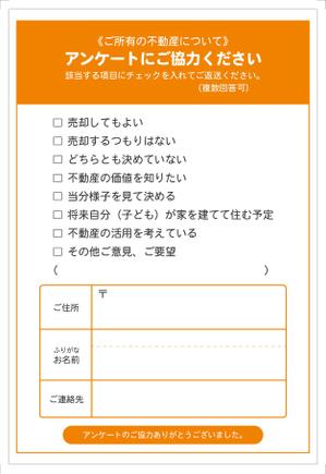 坂見美久 (sakamidesu)さんの住宅建築、不動産　『不動産DM返信はがき（空地・空家・相続）内容とデザイン』への提案