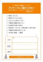 坂見美久 (sakamidesu)さんの住宅建築、不動産　『不動産DM返信はがき（空地・空家・相続）内容とデザイン』への提案