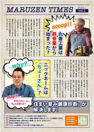スミネコ (qqse9kp9k)さんの地元密着工務店のイベント・新商品を地域に認知する新聞型チラシへの提案