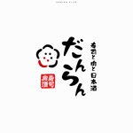ひのとり (hinotori)さんの居酒屋のお店のロゴ（寿司と肉と日本酒　だんらん）への提案