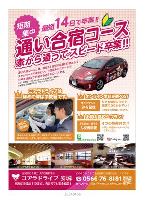 J-DESIGN Collabo. (JD15)さんのチラシの作成への提案