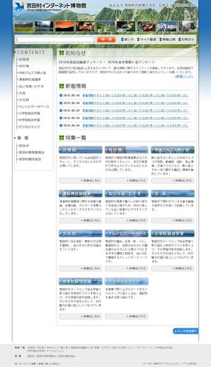 te2_VisualDesign (te2_rows)さんのデジタルアーカイブサイト「宮田村インターネット博物館」TOPページデザイン（コーディング無し）への提案