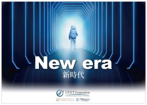 グラフィカデザインファクトリー (GRAPHICA)さんの2024年度　IESTグループ スローガンポスターデザイン募集への提案