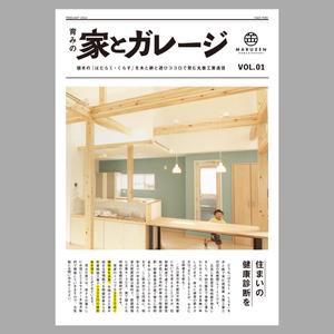 littlesense (littlesense)さんの地元密着工務店のイベント・新商品を地域に認知する新聞型チラシへの提案