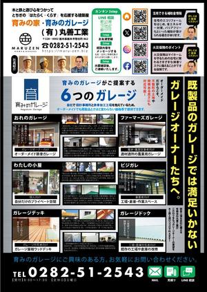 sunDesign (sunDesign)さんの地元密着工務店のイベント・新商品を地域に認知する新聞型チラシへの提案