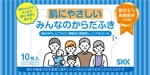 浅川光 (hikaruasakawa)さんの四国紙販売㈱　防災用品「SKKウェットティッシュ」リニューアルパッケージのデザインへの提案