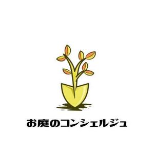 fontoknak (fontoknak)さんの造園・ガーデニング・お庭手入れの「お庭のコンシェルジュ」のロゴへの提案