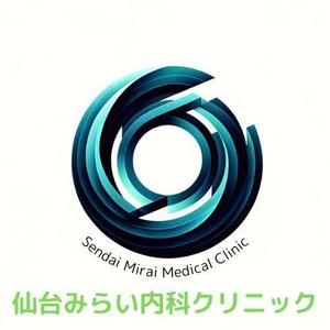 モッツァレラ千鶴子 (morimori-molybdan)さんの新規開業クリニック「仙台みらい内科クリニック」のロゴへの提案