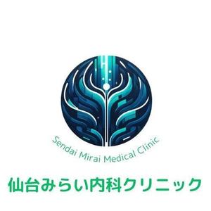 モッツァレラ千鶴子 (morimori-molybdan)さんの新規開業クリニック「仙台みらい内科クリニック」のロゴへの提案