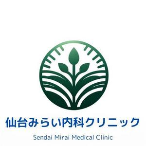 モッツァレラ千鶴子 (morimori-molybdan)さんの新規開業クリニック「仙台みらい内科クリニック」のロゴへの提案