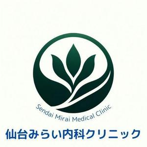 モッツァレラ千鶴子 (morimori-molybdan)さんの新規開業クリニック「仙台みらい内科クリニック」のロゴへの提案