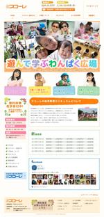 lastOne (vimperatorr)さんの明るく元気な幼児教室サイトデザイン【コーディング不要】への提案