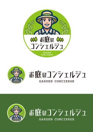 MARUNI DESIGN STUDIO (MD_STUDIO)さんの造園・ガーデニング・お庭手入れの「お庭のコンシェルジュ」のロゴへの提案