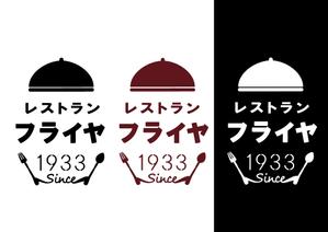 さちよDesign (sachiyo314)さんの老舗洋食レストランのロゴ制作・刷新への提案