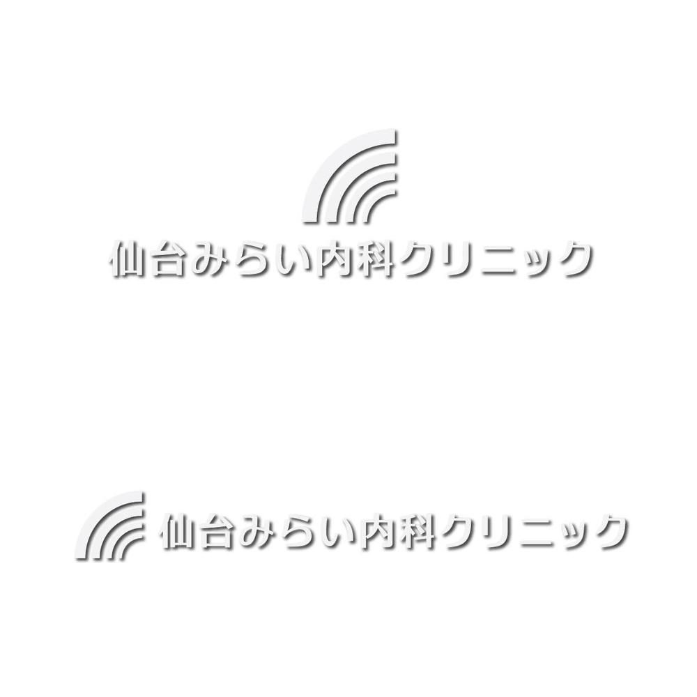 新規開業クリニック「仙台みらい内科クリニック」のロゴ