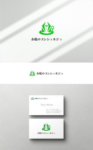 HOSHI (hoshi-1)さんの造園・ガーデニング・お庭手入れの「お庭のコンシェルジュ」のロゴへの提案