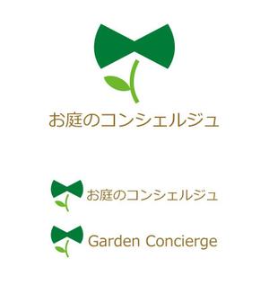 nextone (tan_nan)さんの造園・ガーデニング・お庭手入れの「お庭のコンシェルジュ」のロゴへの提案