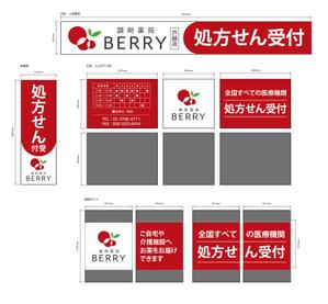 HMkobo (HMkobo)さんの店舗の看板（シート貼りなど）のデザインへの提案