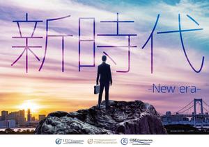 株式会社SANCYO (tanoshika0942)さんの2024年度　IESTグループ スローガンポスターデザイン募集への提案