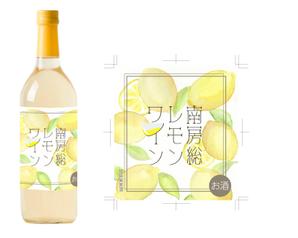 アトリエもふもふ (Atelier-Moff-Moff)さんの南房総産レモンを使用したワインのラベル作成への提案