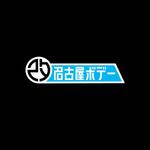 P Design (DesignStudio)さんのトラックに貼るステッカーのデザイン変更への提案