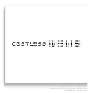 Marble Box. (Canary)さんの新築アパート名「costless(ｺｽﾄﾚｽ)NEWS」 の文字ロゴへの提案